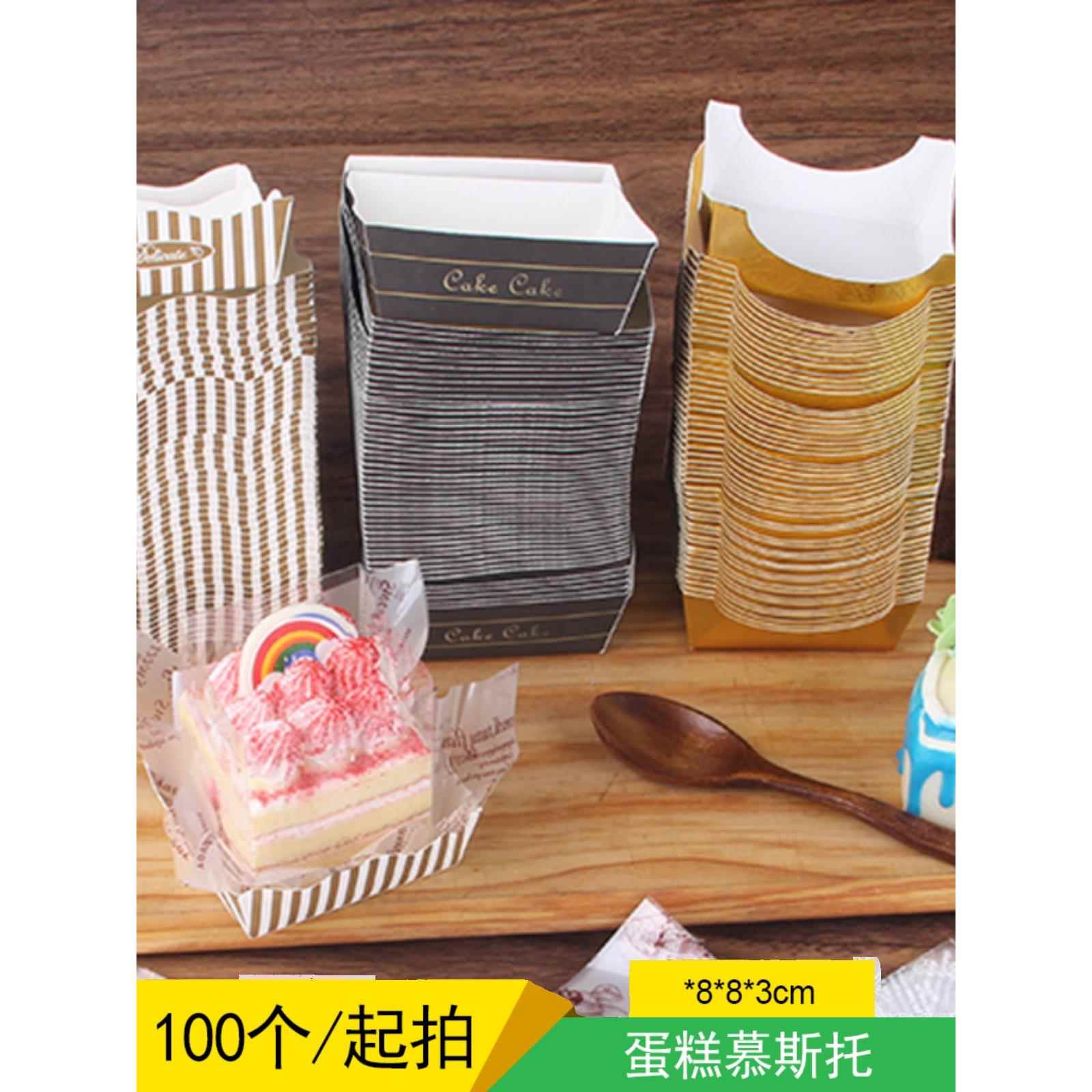 小方块蛋糕慕斯底托西点慕斯垫纸乳酪蛋糕西点纸托 塑料花色衬纸