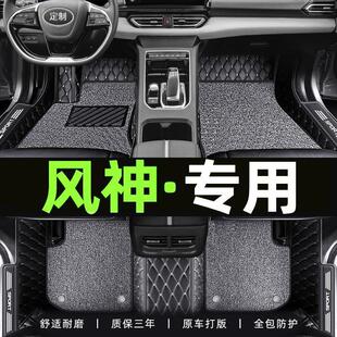 适合东风风神ax7 3奕炫max脚垫专用gs包围a60s30e70风神h汽车L