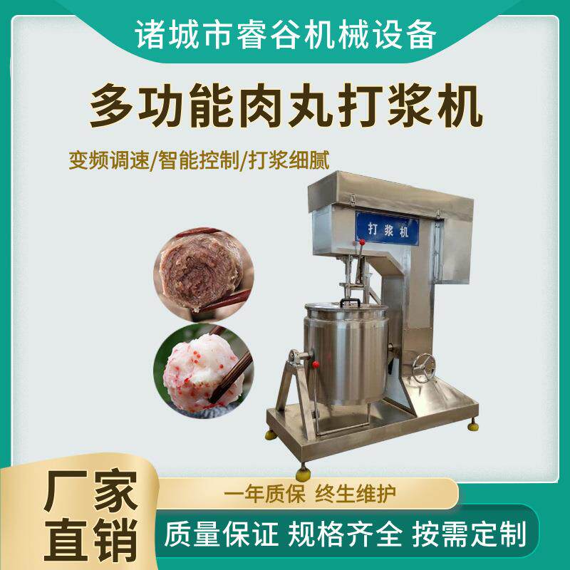 2026新款肉丸高速打浆机猪肉牛肉丸子打浆机鱼丸馅料打浆设备