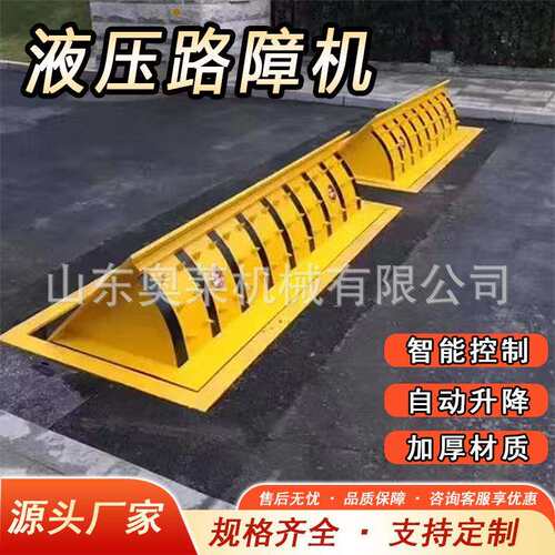 全自动路障机智能升降翻板防撞路障机液压翻版路障机