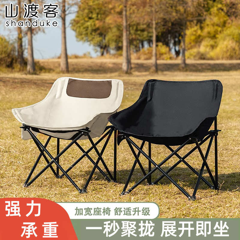 月亮椅露营椅子户外折叠椅钓鱼凳露营沙滩椅野餐桌椅便携式躺椅