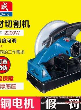 型材切割齿机材木切材角铁14DTK寸台式电锯不锈钢355管机钢无锯
