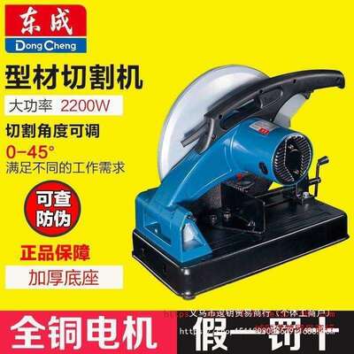 型切割钢材材机木材OXY角铁14寸式电锯台不锈钢355切管机无齿锯