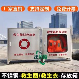 救生圈存放箱救生器材存放柜不锈钢游泳圈柜防溺水应急器材箱定制