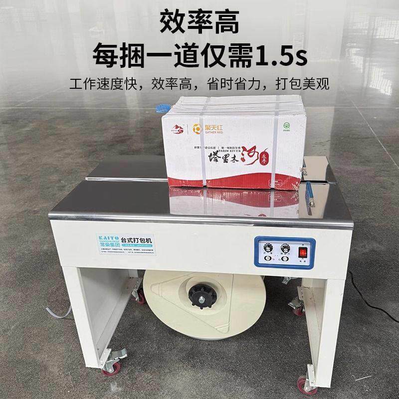 全自动半自动纸箱打包机木龙骨捆扎捆包封箱机热熔打包机双电机