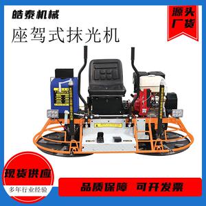 水泥地面收光机混凝土座驾式抹光机双抹盘驾驶式磨光机座驾抹光机