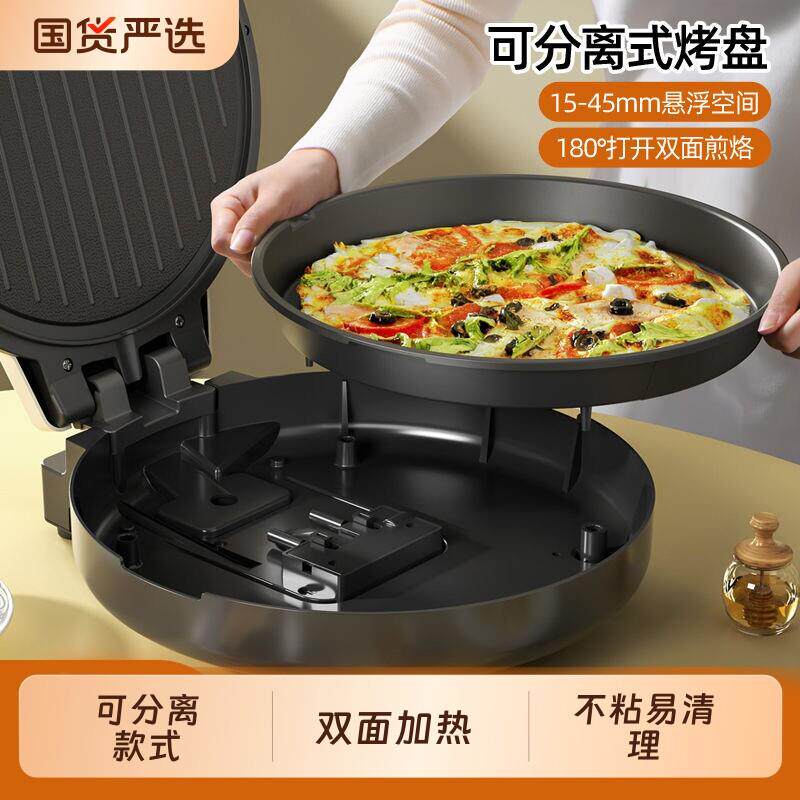 新品家用多功能电饼铛加深电火锅煎饼锅双面加热薄饼机不粘烤肉大
