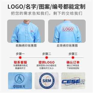 无尘立领车间防护服大褂服工作大褂无尘防尘洁净防静电男女电子厂