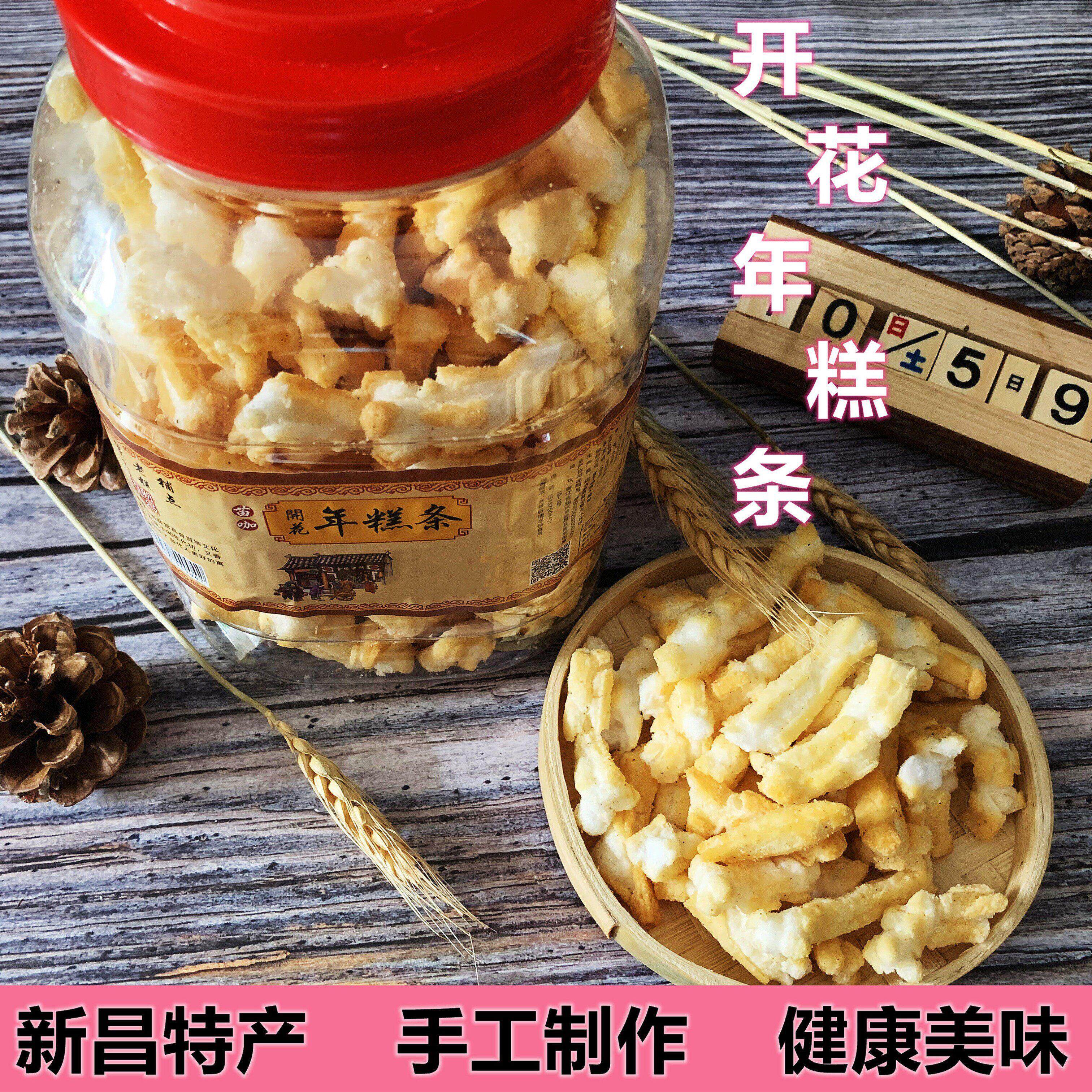 新昌特色年糕条即食麻糬脂手工老绍兴流行小吃小吃怀旧薯片420g