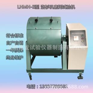 沧州LHMH-0321M型洛杉矶磨耗试验机厂家直营