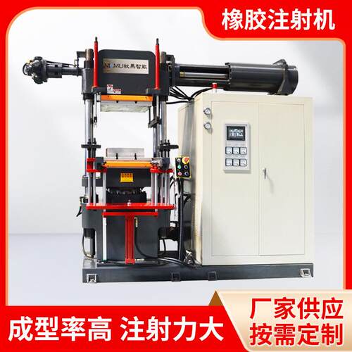 硅胶注射机橡胶射出成型机电力绝缘子高速塑料成型节能硫化全自动
