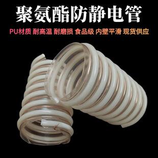 PU塑筋防静电软管食品级聚氨酯通风管铜丝内壁光滑物料管波纹软管