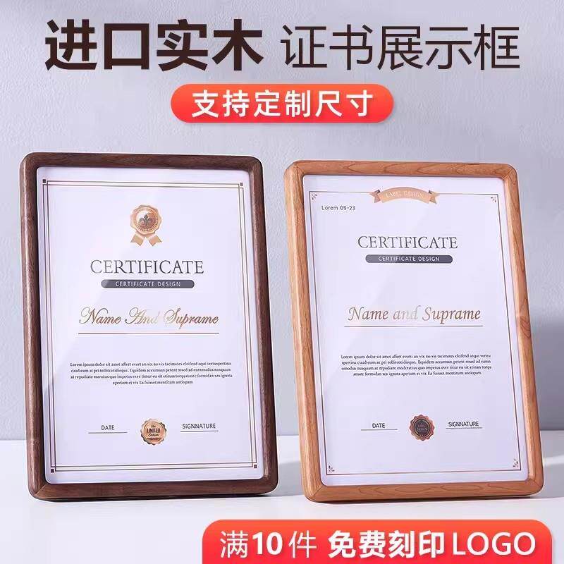 实木相框摆台a4专利荣誉证书框奖状颁奖裱框执照展示框架挂墙定制