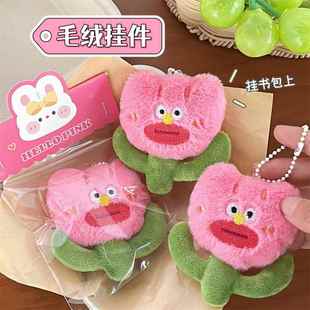 女式高级感钥匙扣日杂小挂件可爱毛绒丑丑花公仔挂件挂饰少女背包
