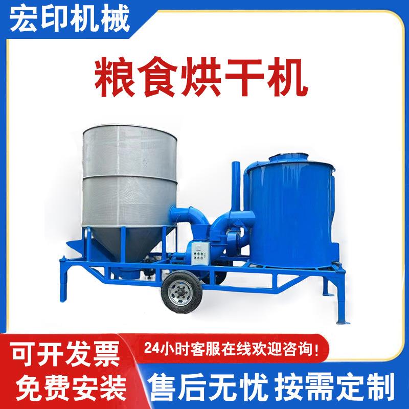 小麦高粱烘干机稻谷玉米油菜籽热风循环干燥机移动式粮食烘干机