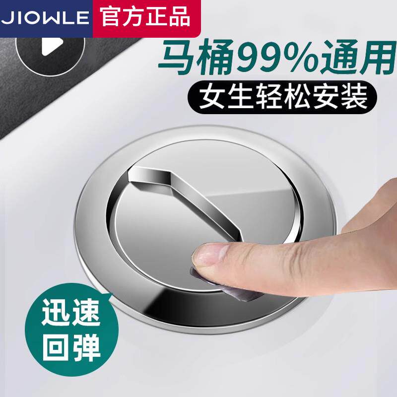 马桶水箱配件大全冲水按钮老式抽水按压器盖子坐便器按键开关通用