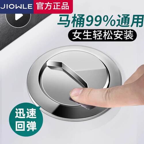 马桶水箱配件大全冲水按钮老式抽水按压器盖子坐便器按键开 关通