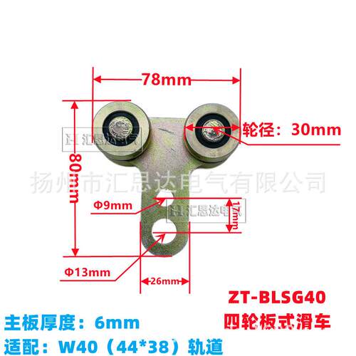 四轮板式工具滑车ST-W65工具滑轨滑车 ST-BLSG板式滑车厂家