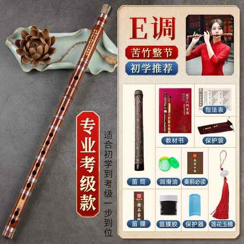 高档笛牛子竹笛专业高精级e演奏横笛乐器女古风角骨cdfg调高端制