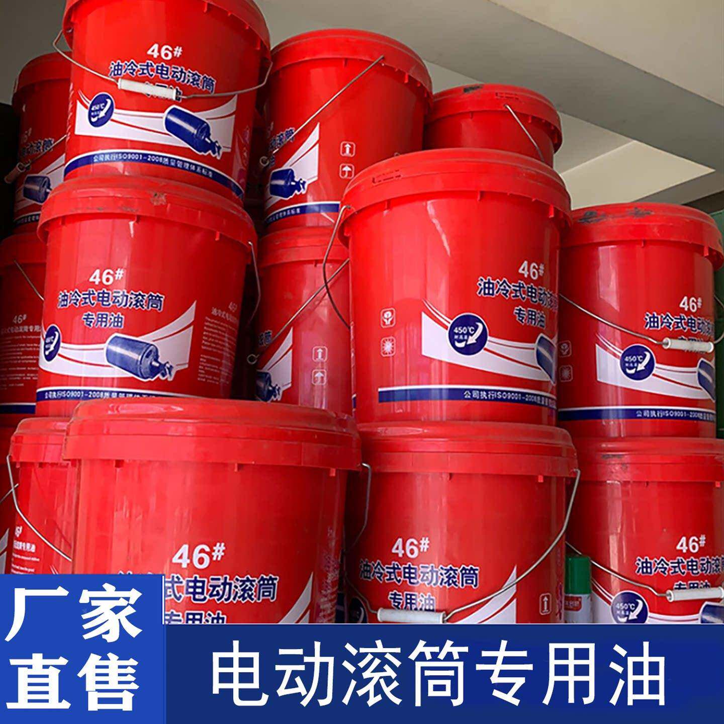 TDY75型滚筒专用机油 油冷式外装 电动滚筒专用润滑油N46号机械油