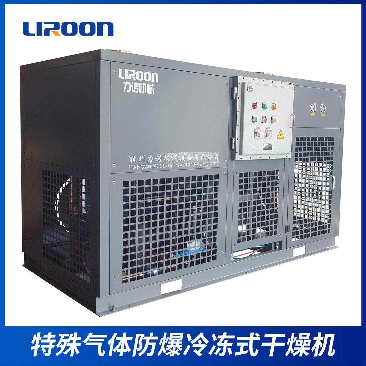 LIROON/力诺/沼气防爆干燥机定制带压提纯常压发电前置脱水
