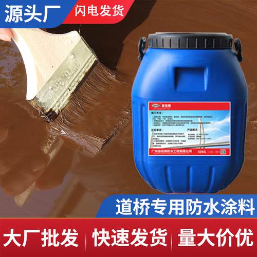 厂家ECO改性聚氨酯桥面防水粘结剂桥面专用聚氨酯防水涂料（CPU）