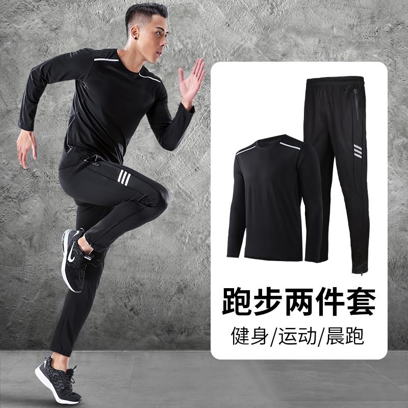 高档跑步动服套装专男士季速干 干春衣长袖健身衣服业晨跑训练夏