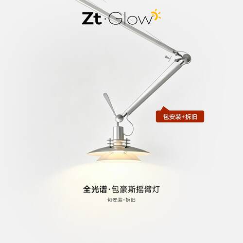 可移位中古饭厅吊灯包豪斯摇臂灯工业风高级感餐桌伸缩吧台飞碟灯