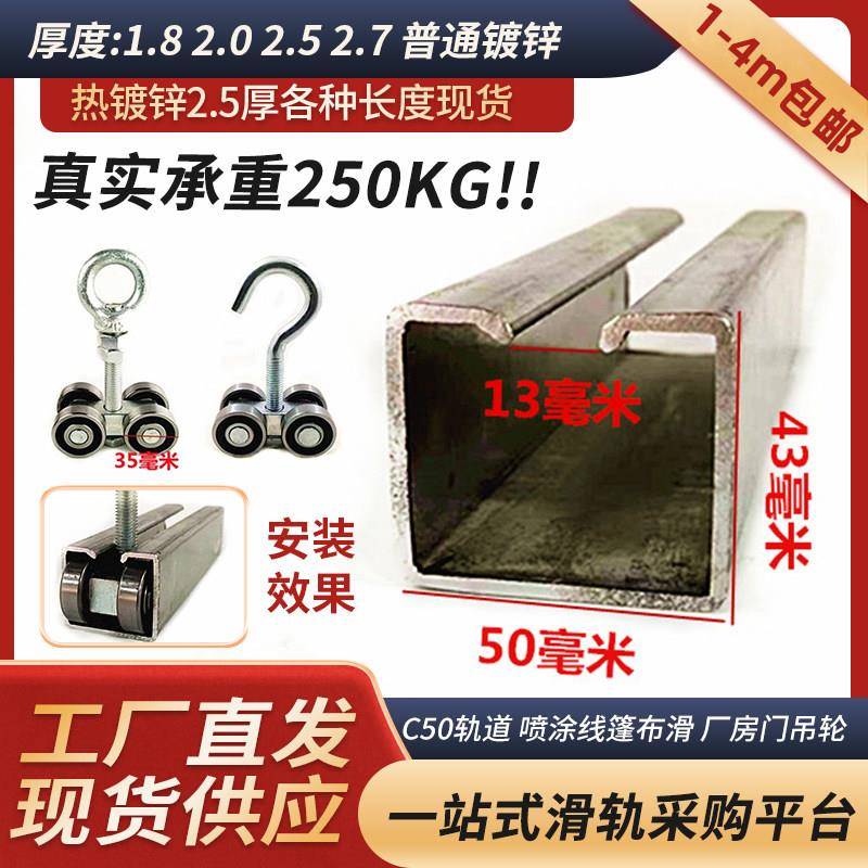重型厂房大门吊轮全套拉门镀锌轨道滑轮滑轨移门天窗850kg导轨