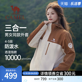 骆驼女装2024春季登山服三合一夹克女短款连帽风衣黑色外套女