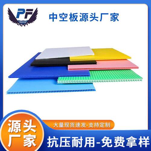 中空板片材玻璃层板阻燃中空板塑料中空板包装PP片材纸箱板