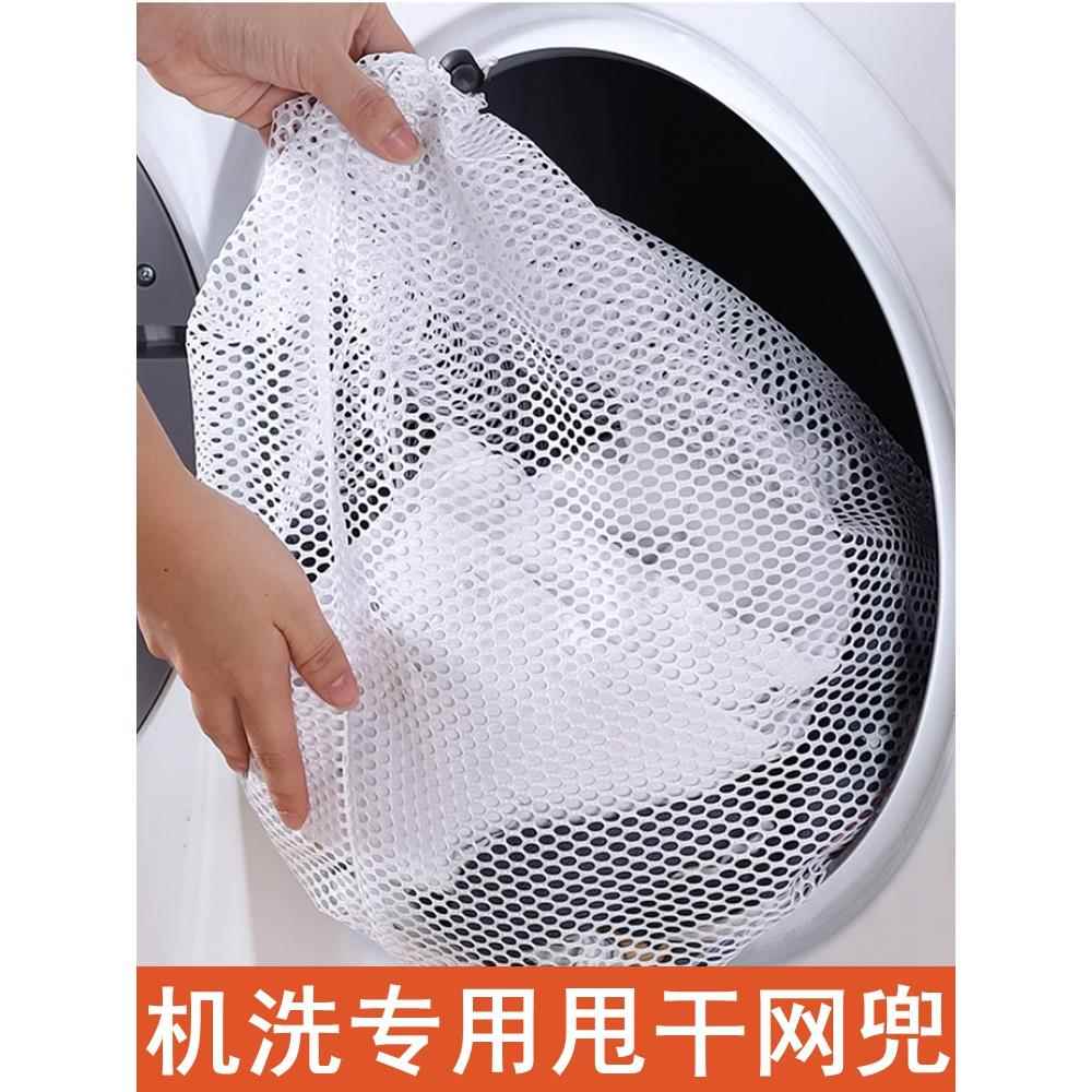 【品牌正品】甩干网兜脱水网袋洗衣袋洗衣机专用防变形内衣毛衣窗