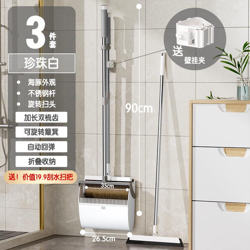 Wall-Mountable Broom and Dustpan Set, Magic Broom with Soft