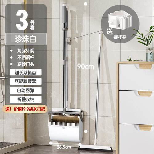 Wall-Mountable Broom and Dustpan Set, Magic Broom with Soft