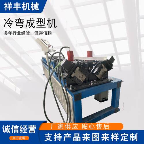 冷弯成型机 自动切割成型机全自动冷弯成型机光伏支架冷弯成型机
