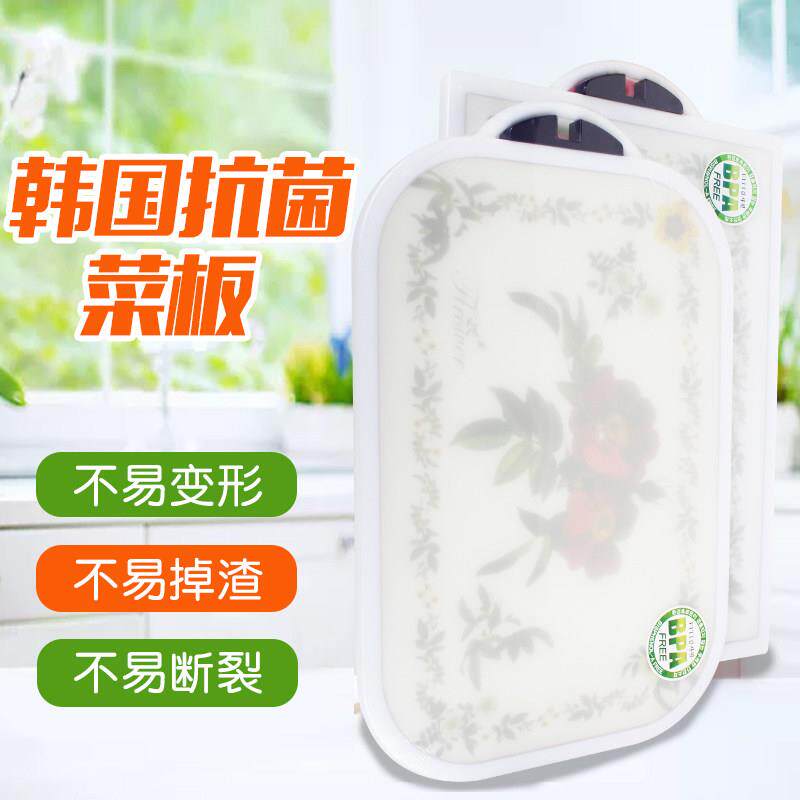 韩国菜板进口纳米银防霉抗菌副食品水果砧板彼得兔家用双面塑料菜