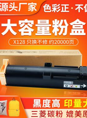 红印X128粉盒适用施乐 Xerox M123 128墨粉筒 PRO123复印机碳粉盒