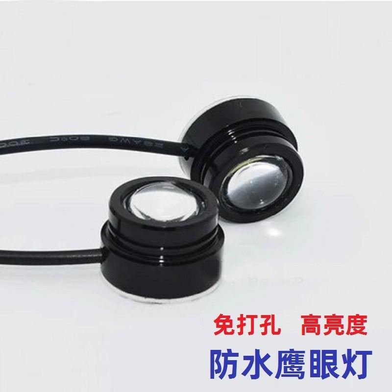 12v汽车led鹰眼日行灯免打孔粘贴大功率超亮倒车灯爆闪装饰灯改装