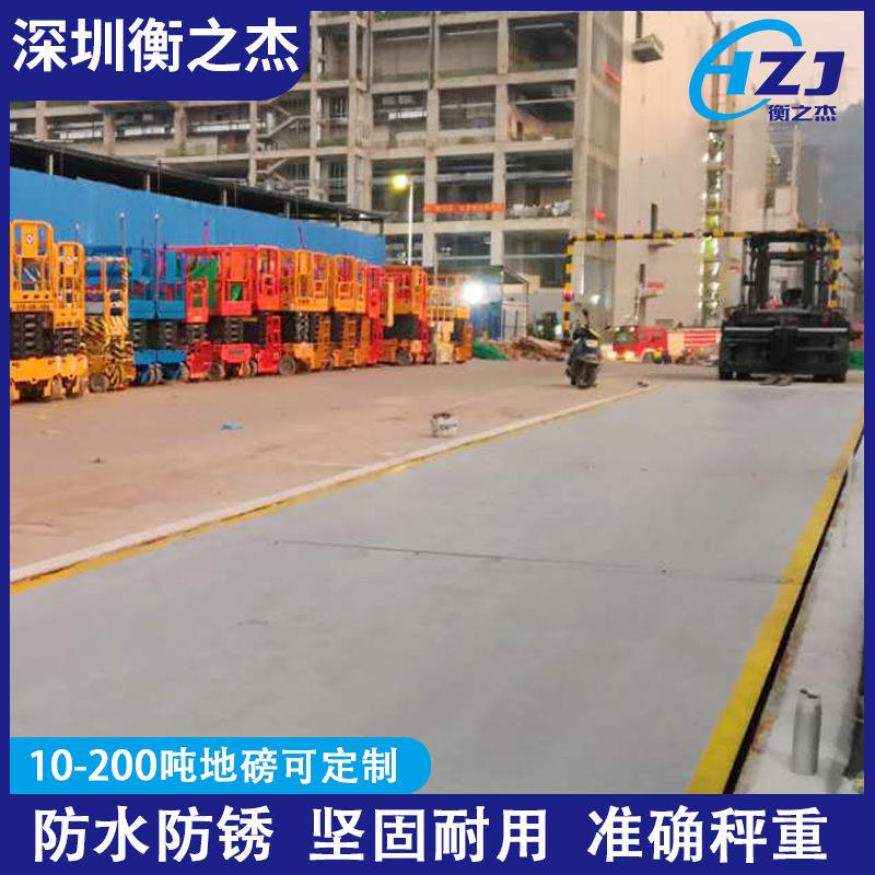 地磅秤10-200吨30t50t20吨大型数字称重传感器90t110t电子汽车衡