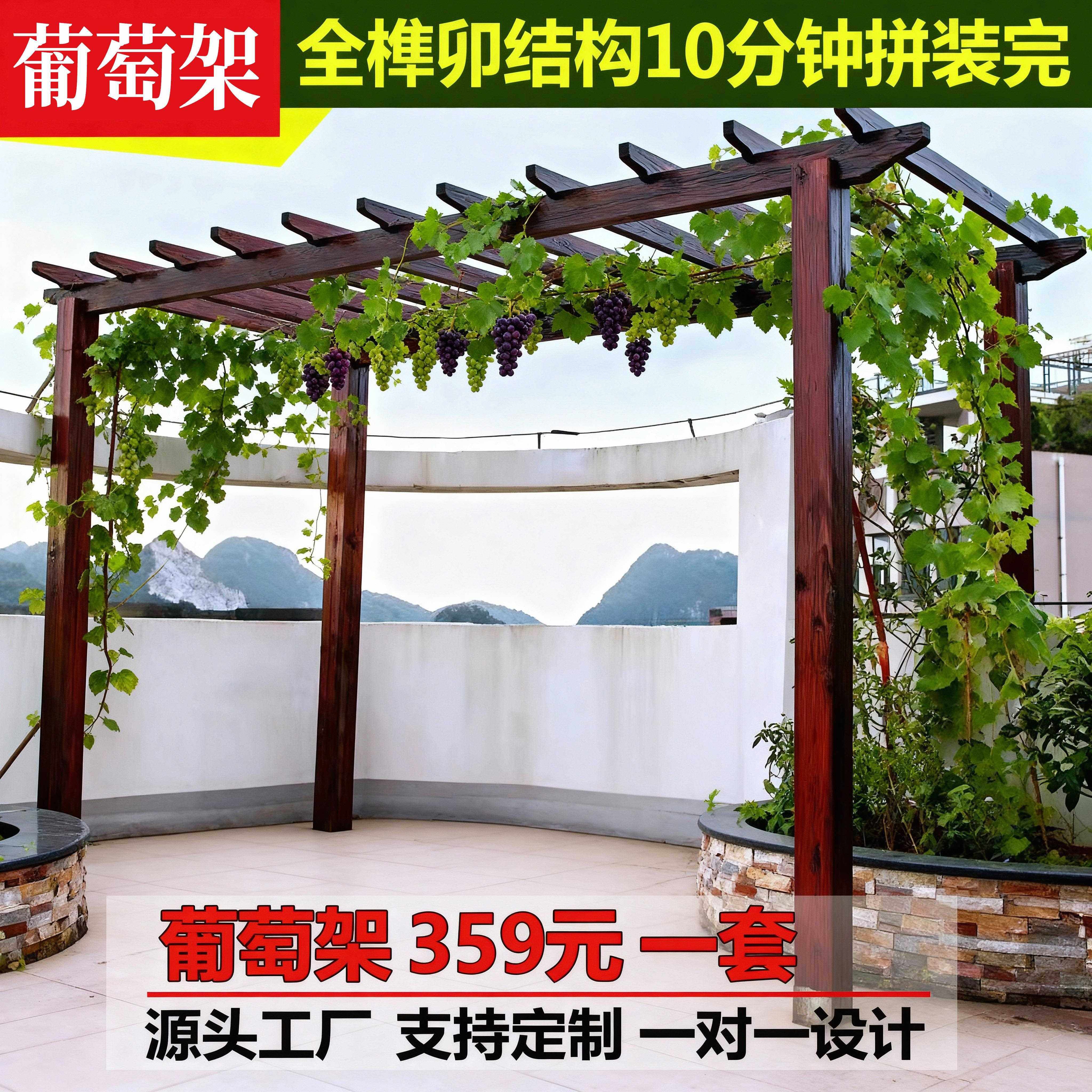 防腐木葡萄架庭院碳化实木廊架户外花园木屋爬藤架子组装别墅凉亭