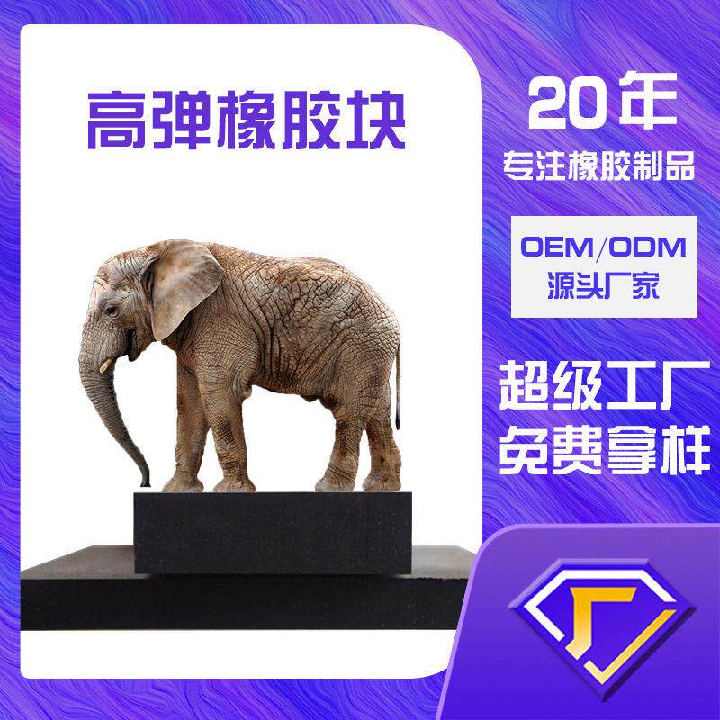 拿样专享震垫方形震橡胶垫块黑色橡胶缓冲块块防震胶皮防滑