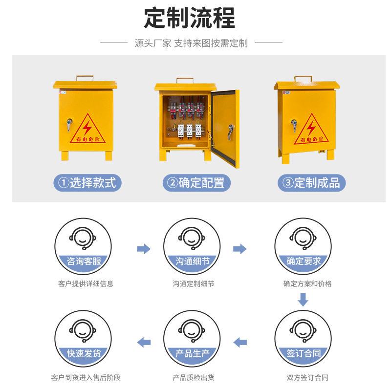 工地手提配电箱临时电箱一级柜二级三级电箱专业组装工程电箱电柜