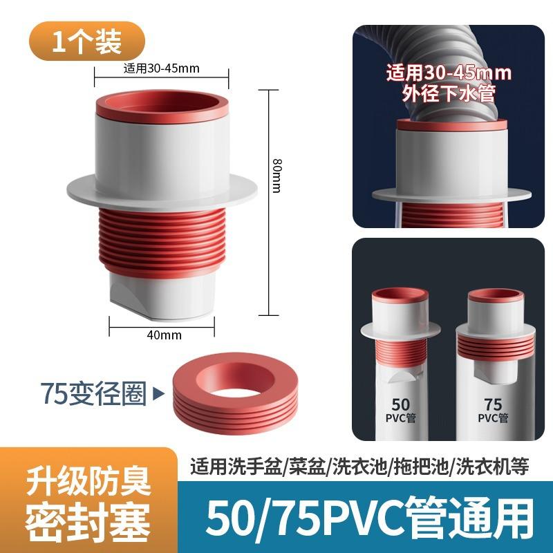 排水管洗衣机堵口器下水下水器