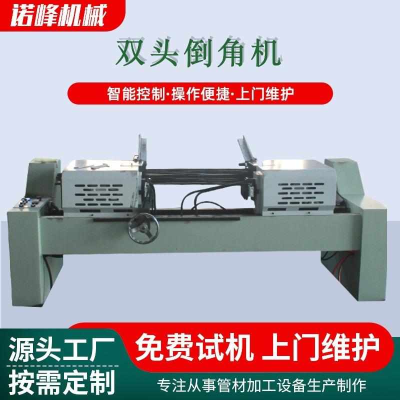 双头倒角机双工位金属管材平头去毛刺设备全自动坡口机数控倒角机