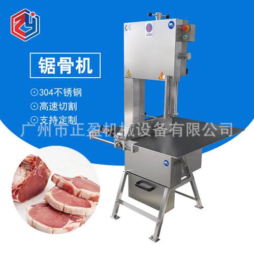 大型420型立式锯骨机大工作台冻肉切割机带滑台推板冻骨分切机