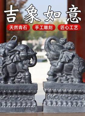 青石石头大象石雕象如意葫芦小象摆件家用门口石象招财象原石雕刻