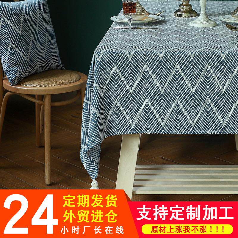 现货新款提花遮盖桌布流苏台布美式田园餐桌垫纯色茶几厂家