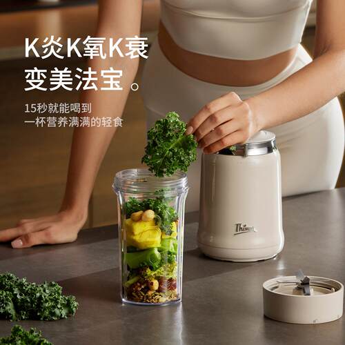Thimax膳美师破壁机家用小型mio大功率全自动多功能轻食果蔬榨汁