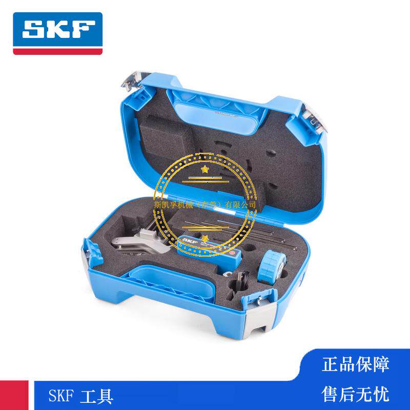 瑞典SKF原装无线蓝牙激光对中仪TKSA11联轴器旋转轴对中仪