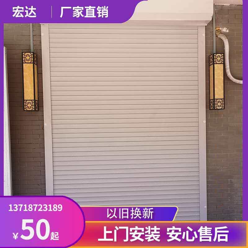 自动卷帘门定做北京铝合金电动卷帘门防盗车库卷帘门家用折叠推拉